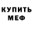 Амфетамин Розовый QAbraguliQ QabraguliQ