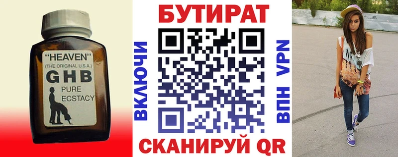 Купить закладки  Искитим  Бутират жидкий экстази 