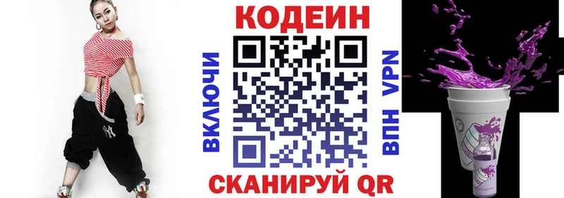 Купить  Искитим  Кодеиновый сироп Lean напиток Lean (лин) 