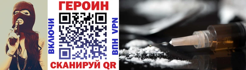 Купить закладки  Искитим  ГЕРОИН Heroin 