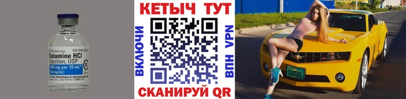 Кетамин VHQ  Купить  Искитим 