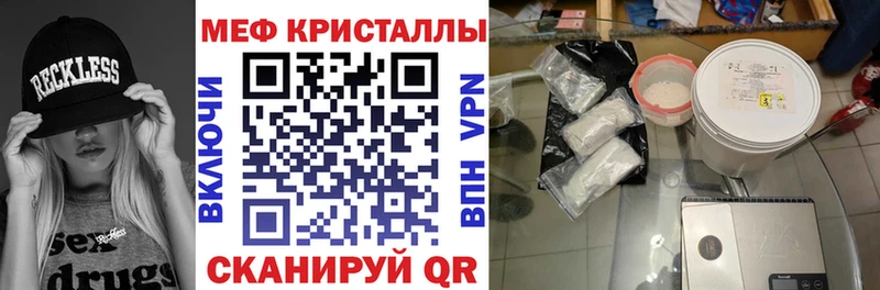 МЕФ VHQ  Купить закладки  Искитим 