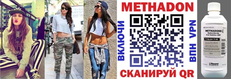 Купить  Искитим  МЕТАДОН methadone 